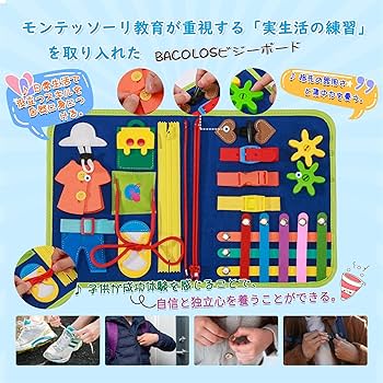 バック おもちゃ 幼児 ビジーボード 青色 恐竜柄 知育玩具 高齢者